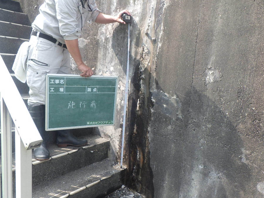漏水補修